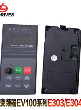E303南京欧陆变频器面板EV510系列EV100系列变频器操作板E304询价