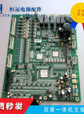 OTIS奥的斯HAMCB西奥一体机主板 ALMCB2 V4.2 V4.3 V5.0正品/全新