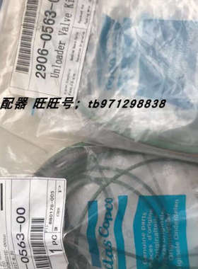阿特拉斯 AC8000小时保养包 2906-0563-00油气分离器包2906056300