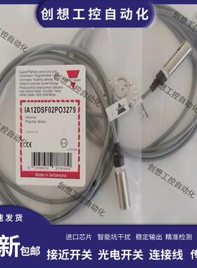 佳乐接近开关IA12DSF02PO3279 IA12DLF02PO3279 IA12DSNO4NO询价