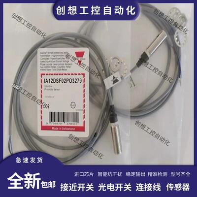 佳乐接近开关IA12DSF02PO3279 IA12DLF02PO3279 IA12DSNO4NO询价