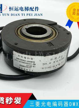 三菱电梯光电编码器DMX65AC-200835 ZKT-D100H30-51.2B-G12F-E议