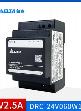 DRC-24V060W1RZ台达导轨开关电源24V2.5A60W工业自动化导轨电询价
