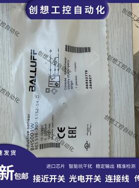 全新巴鲁夫耐高压接近开关BHS001W传感器 BES 516-300-S152-S询价