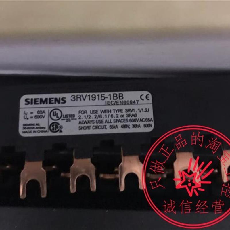 全新原装 3RV1915-1BB 西门子三相母线排 3RV19151BB 现货询价