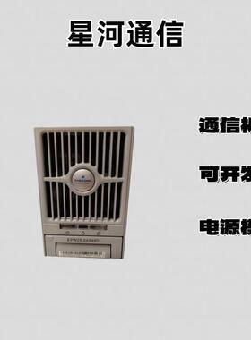 艾默生核达中远通EPW25-24S48D通信直流电源模块1200W询价