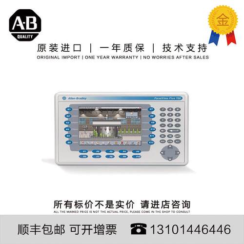 2711P-RDT7C 2711P-RDT7CM 2711P-RFK10 2711P-RFK12AB触摸屏询价
