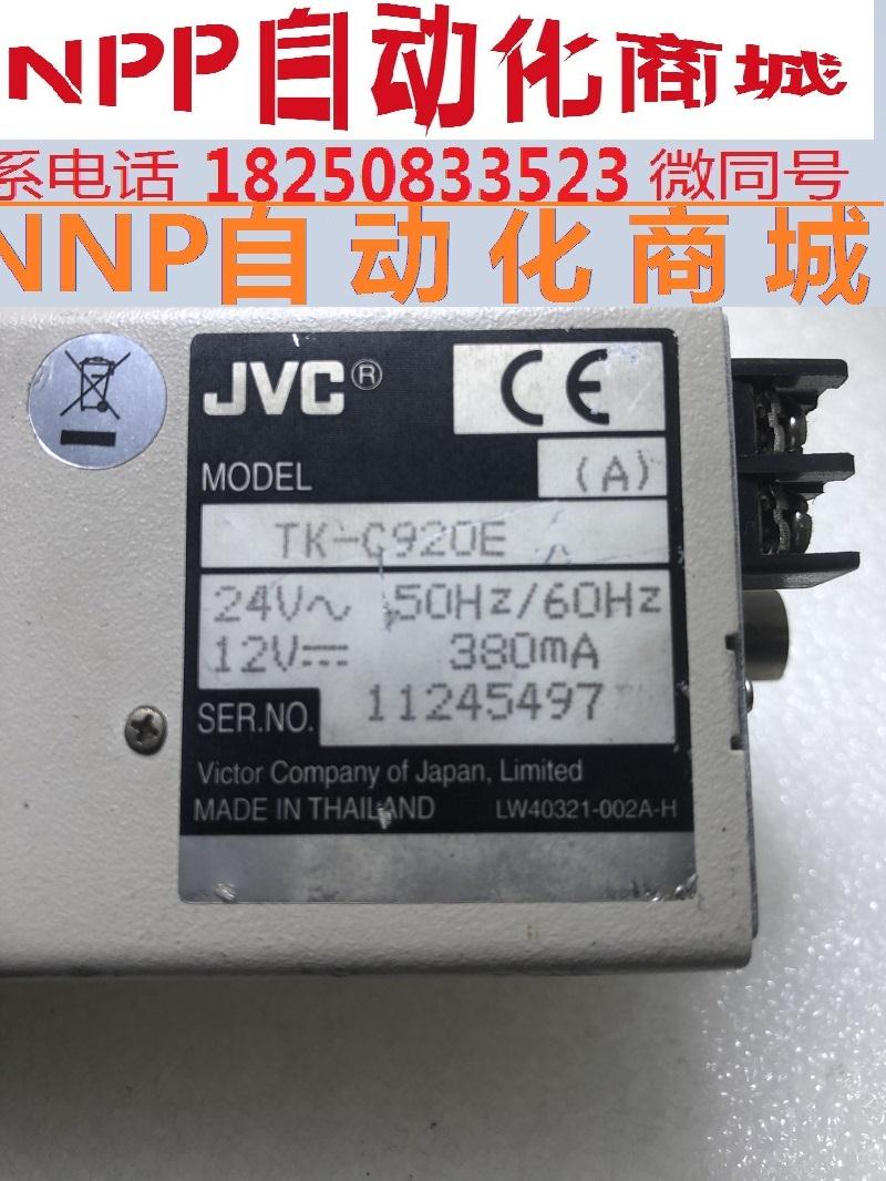 jvc/杰伟视 tk-c920e 枪式道路监控显微镜医疗摄像头百万高清网络