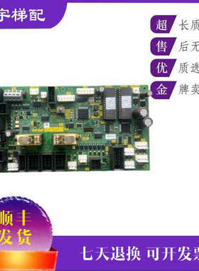 富士达电梯配件/轿顶板富士达IF82d/IF82C/IF142/IF118A通讯板议