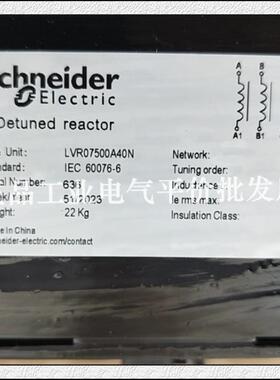 正品LVR07500A40N施耐德三相电抗器50kvar 400V升为LVR07500A询价