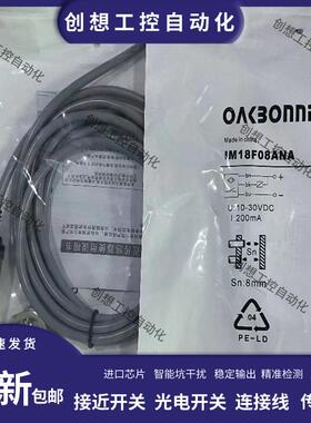 欧克邦尼IM12F04ANA IM12F04APA IM18F08ANA IM18F08APA传感询价