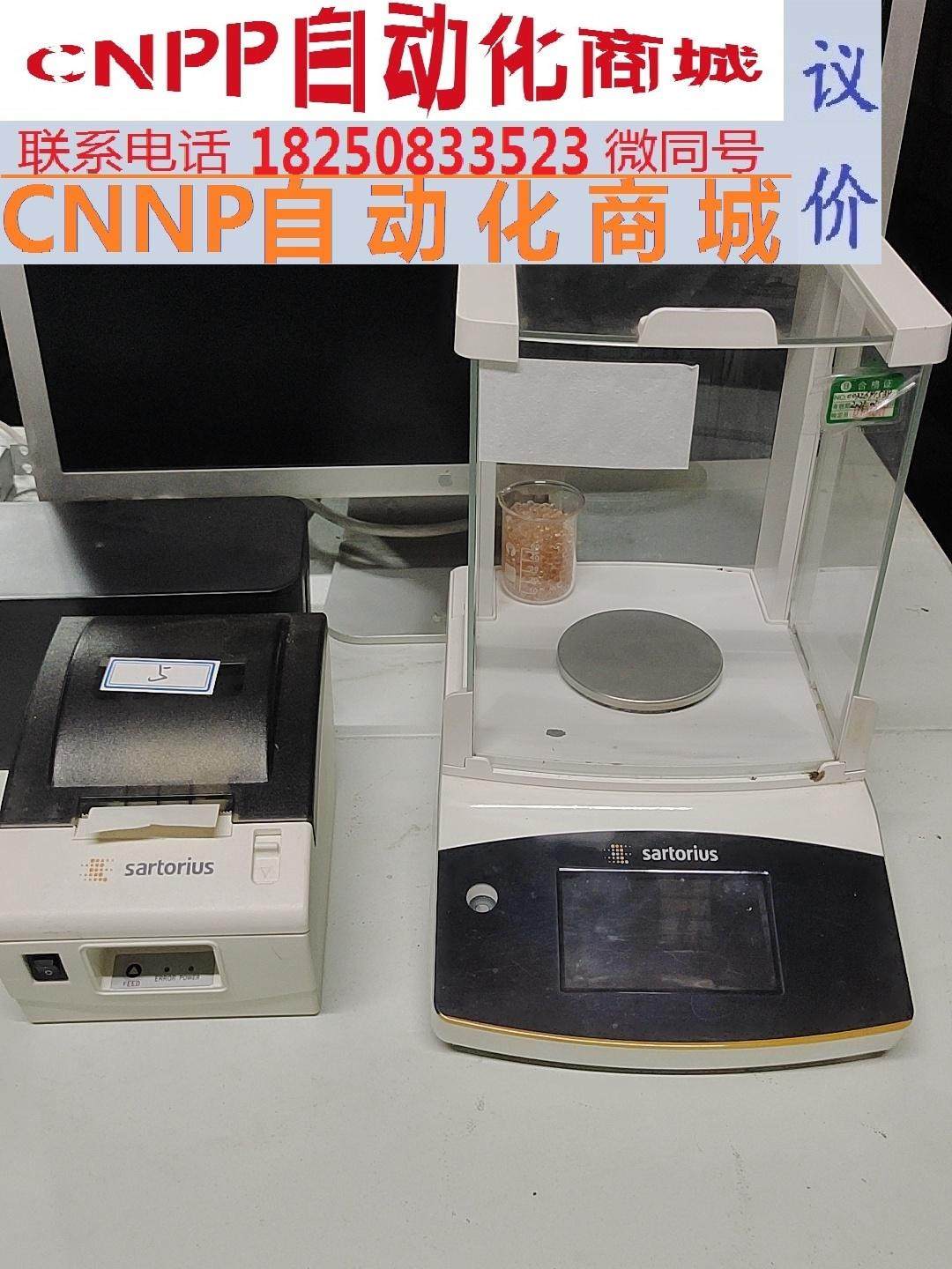 赛多利斯 quintix224-1cn 万分之一 0.000