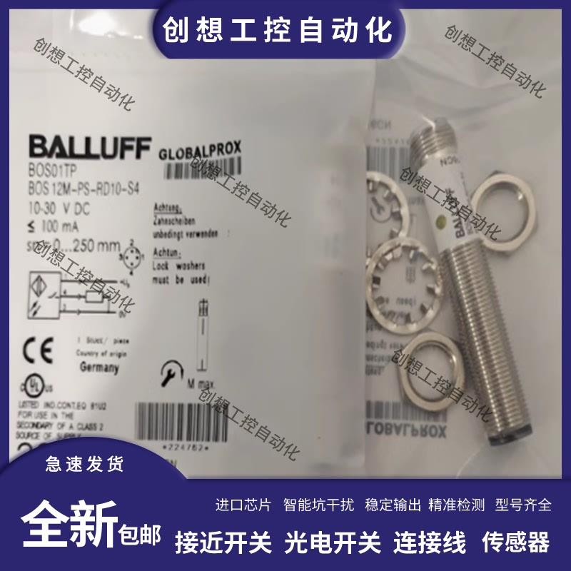全新巴鲁夫光电开关 BOS01TP BOS 12M-PS-RD10-S4 传感器质保询价