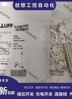 全新巴鲁夫光电开关 BOS01TP BOS 12M-PS-RD10-S4 传感器质保询价