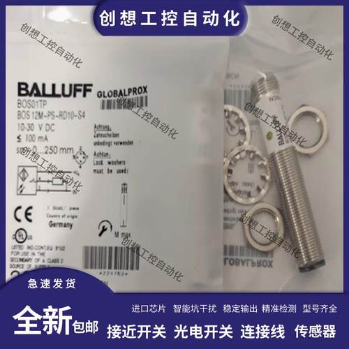 全新巴鲁夫光电开关 BOS01TP BOS 12M-PS-RD10-S4 传感器质保询价