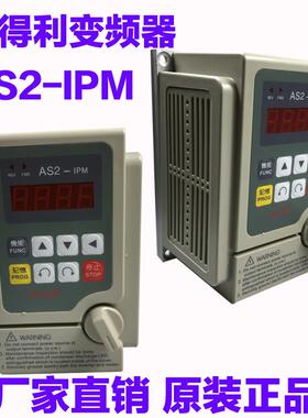 AS2-IPM爱德利变频器单相220V/0.4KW AS2-104H爱得利AS2-104询价