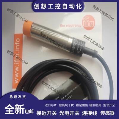 全新易福门接近开关 IG5285 IG5594 IG5286 IG5596 IG513A 传询价