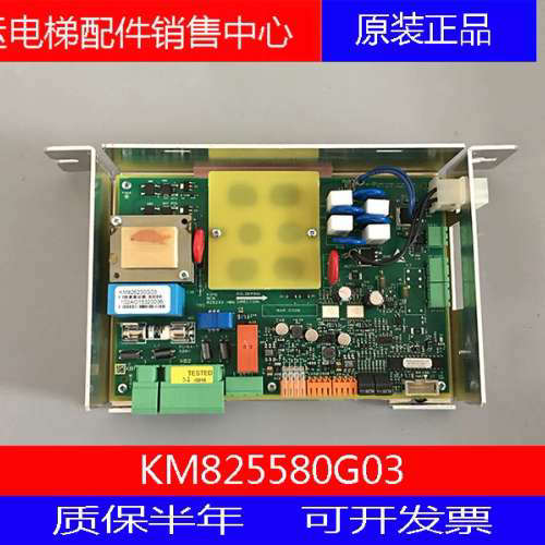 通力电源抱闸电源板模块 KM825580G03 KM826230G03 KM826533H05议
