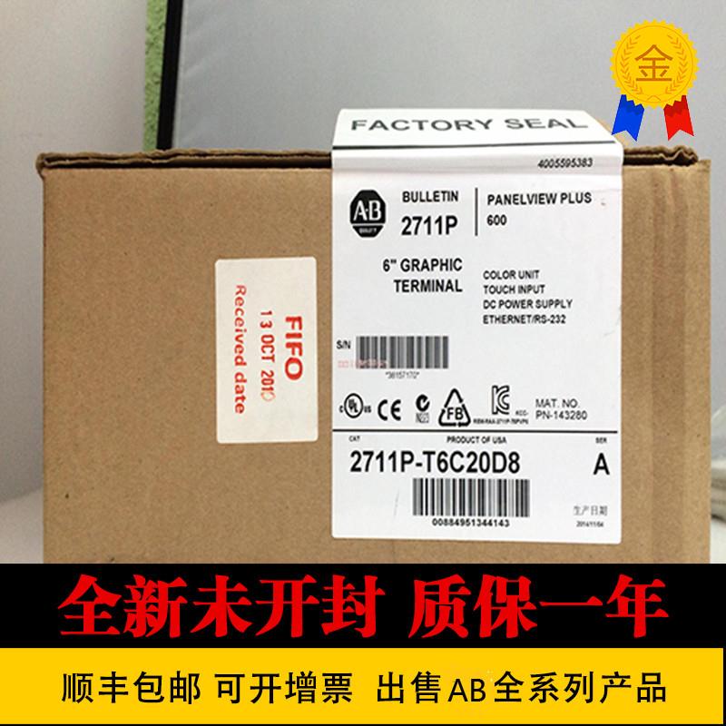 2711P-T10C8 2711P-T12C4A8  2711P-T12C4D8美国罗克韦尔AB触询价