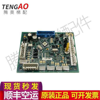 电子线路板OTIS奥的斯电梯CSPB轿顶板DAA/ DBA26800CA1/2通讯配件