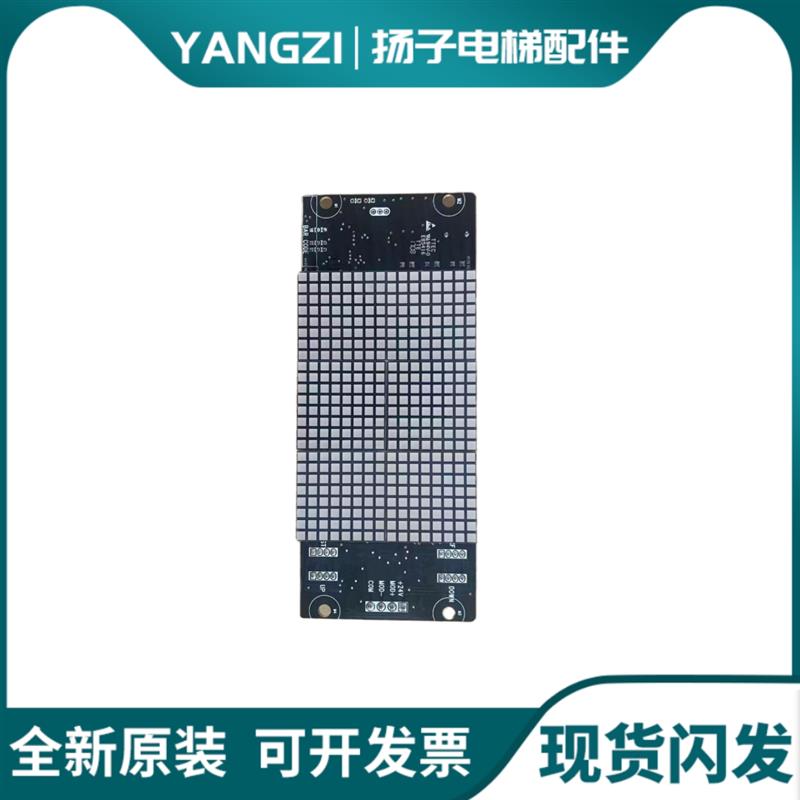 默纳克电梯外呼显示板MCTC-HCB-G1轿厢显示屏MCTC-HCB-G2横竖询价