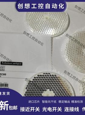 大量现货库存 XUZC50反光板/反射板XUZ-C50 XUZC80质保一年询价