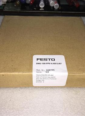 FESTO 108705 气缸修理包 DNG/DNU-100-PPV-A ab12/87 议价询价