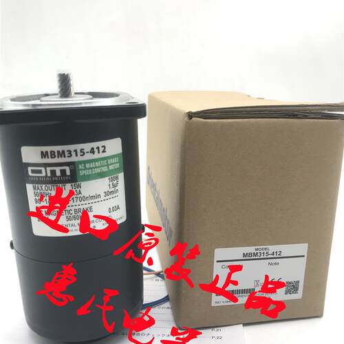 东方OM电机BM/MBM/MSM/206/-411/-412/-012/-011/-401/-402/-询价