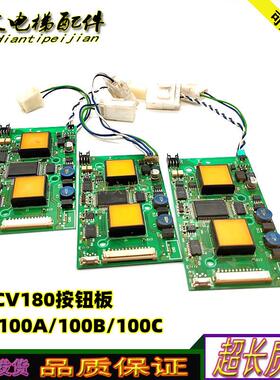 东芝电梯CV180按钮板 HIB100A/100B/100C SUNUP HIB_PRO原装询价