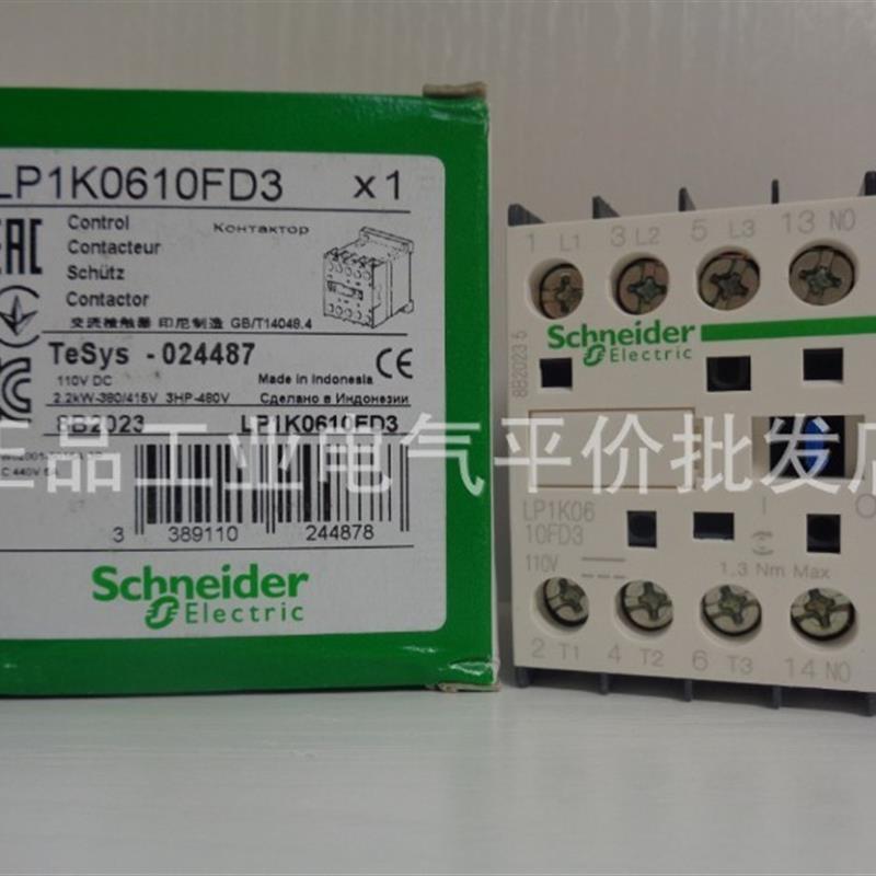 正品 现货 LP1K0610FD3 施耐德直流控制三极接触器6A, 110VDC询价