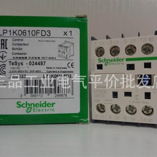 正品 现货 LP1K0610FD3 施耐德直流控制三极接触器6A, 110VDC询价