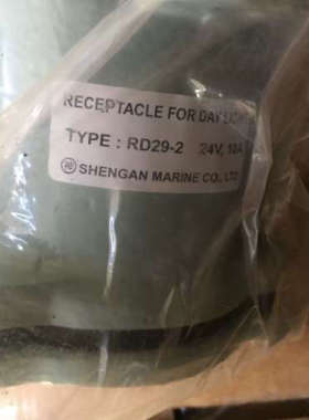 SHENGAN RECEPTACLE FOR DAY LIGHT RD29-2 24V 10A  DAYLIGHT议