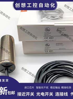 易福门 速度监控开关DI0101 DI0104 DI0100 DI5020 5022传感询价