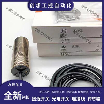 易福门 速度监控开关DI0101 DI0104 DI0100 DI5020 5022传感询价