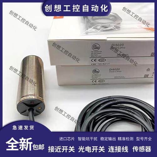 易福门 速度监控开关DI0101 DI0104 DI0100 DI5020 5022传感询价