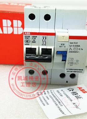 原装ABB微型断路器S252S小型带漏电保护空气开关GS252S-C16  询价