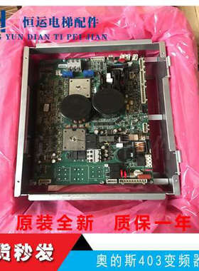 西子奥的斯电梯LRU-403变频器KBA/KCA21305ACB1/3 全新质保一年议