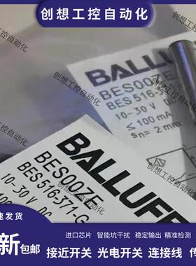 巴鲁夫接近开关 BES00ZE BES 516-371-G-E4-C-01,5电感式传感询价