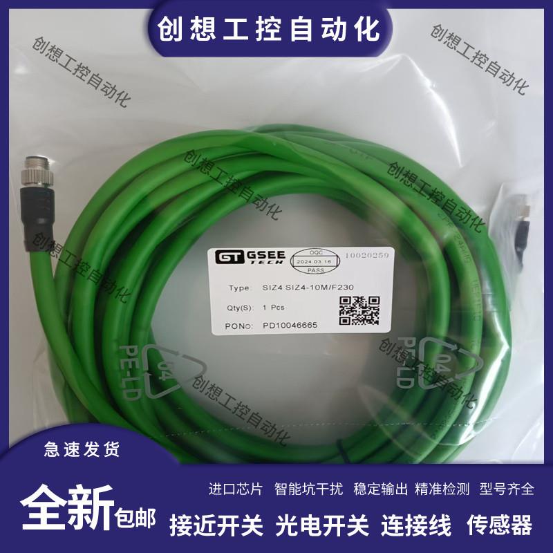 全新以太网连接电缆 SIZ4-5M/F230 0.2M 2M 0.5M 10M 15M 20M询价