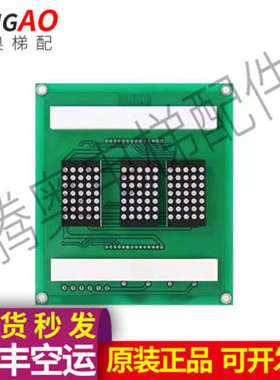 蒂森电梯显示板/GMA9/GMA8/G-048蒂森Ga-09204-07-21小板E-2000议