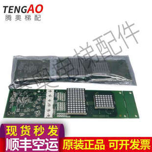 三菱凌云电梯外呼显示板 P366718B000G106 / 18B200a-01全新原装