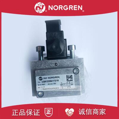 UQM/22354/172/16电磁阀IMI NORGREN诺冠6123/22/24VDC/13J/6询价
