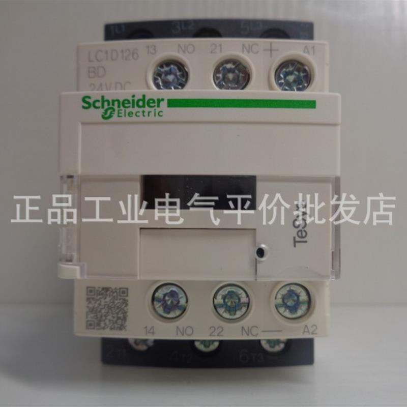 正品现货 LC1D126BDC/LC1D126BD 施耐德直流接触器 12A, 24VD询价