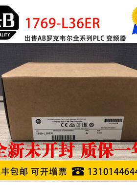 AB 1769-IR6 1769-OA8 1769-OB32 1769-L36ERM 1769-L35E全新询价