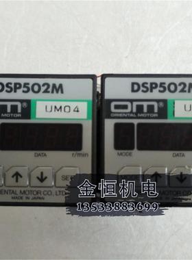 原装正品OM日本东方马达DSP502M数字显示调速器SPEED CONTROL询价