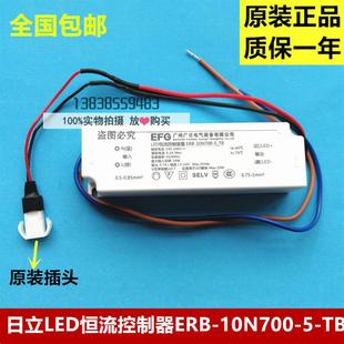 日立電梯廣州廣日電氣EFG電源LED恒流控制裝 T詢價 置ERB_10N700