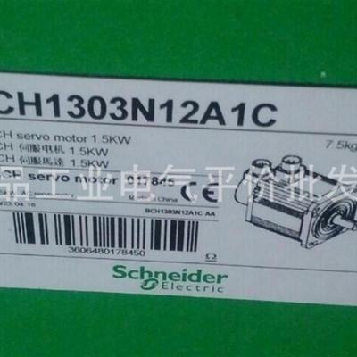正品 现货 BCH1303N12A1C 施耐德1.5KW伺服电机 带键 无报闸询价