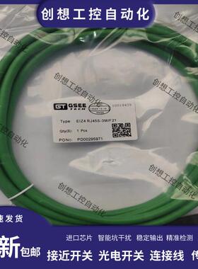 吉诺网线EIXLZ8 EIZ4 EIZ4 RJ45S-3M-F21 3M-F21 2M/E41 F41 询价