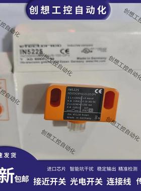 双路阀门接近开关IN5225 IN5224 IN5415 IN5133 IN5414 IN541询价