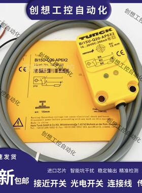 BI15U/NI25-Q20-AP/N6X2-H1141扁平型接近开关BI15-Q20-Y1X电询价